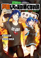 超ビビりな配信者でも編集しちゃえば怖くない説 〜ラブマツと巡る都市伝説ぶっ壊しツアー〜