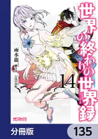 ゼロの使い魔外伝 タバサの冒険 4 - ヤマグチノボル/兎塚エイジ/他