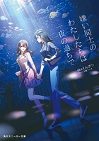 嫌い同士のわたしたちは一夜の過ちで 1