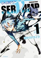 SERVAMP-サーヴァンプ-【タテスク】 Chapter15