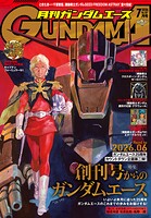 【電子版】ガンダムエース 38