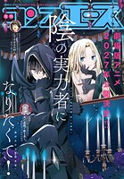 【電子版】コンプエース 126