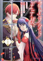 分冊版】最恐魔法使いの愛が一途すぎる 封印された元聖女は禁忌の愛で