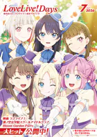 【電子版】LoveLive！Days