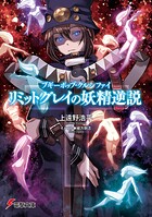 ブギーポップ 35