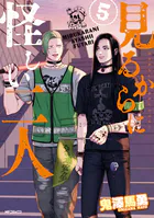 FX戦士くるみちゃん 8 - でむにゃん/炭酸だいすき - 青年マンガ - DMM
