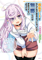 2.5次元の誘惑 25（完結・最終巻） - 橋本悠 - 少年マンガ - DMMブックス