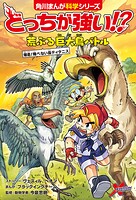 どっちが強い！？ 47