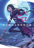 掟―くノ一淫法帖 第一回 - 睦月影郎 - 官能小説 - DMMブックス