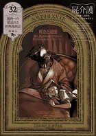 青騎士 54
