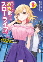俺に都合が良すぎる街 〜支配者スキルで異世界ハーレム無双〜 1 - 巳也