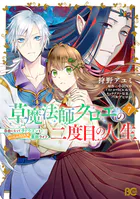 学園アリス完結記念本＋α - 樋口橘 - 少女マンガ - DMMブックス