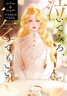 泣いてみろ、乞うてもいい 6