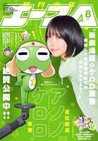 【電子版】少年エース 127