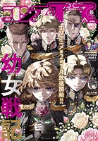 【電子版】コンプエース 127
