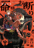 令和のダラさん公式ファンブック - ともつか治臣/ホビー書籍編集部