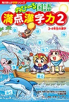 のびーる国語 12