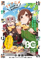 B’s-LOG COMIC 127