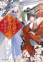後宮の双子星