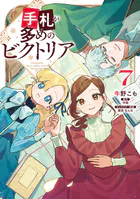 学園アリス完結記念本＋α - 樋口橘 - 少女マンガ - DMMブックス