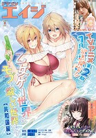 【電子版】ドラゴンエイジ 127