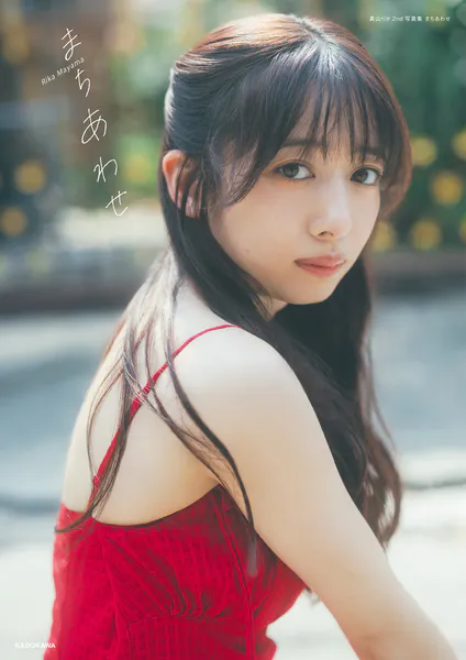 デジタル限定】三宅美羽 デジタルPHOTOBOOK JOYFULL - 三宅美羽 - 写真