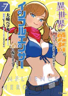 蒼い狙撃者＜原画付き愛蔵版＞・平野仁アンソロジー - 平野仁 - 青年