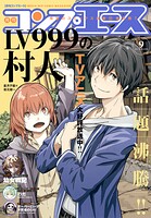 【電子版】コンプエース 128