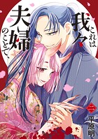 これは我々夫婦のことで、 2