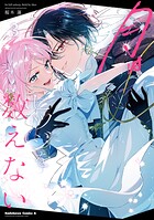 月はヒツジを数えない 3