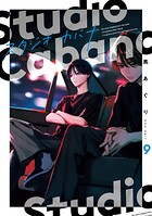 スタジオカバナ 9
