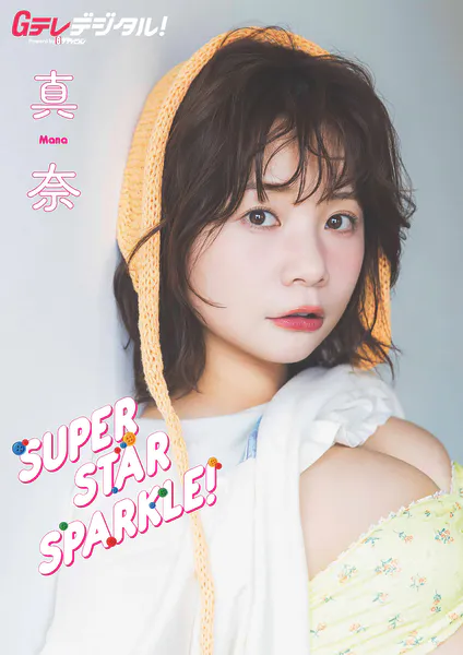デジタル限定】相楽伊織写真集 - 相楽伊織 - 写真集 - DMMブックス