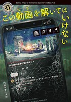 この動画を解いてはいけない