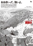 青騎士 55