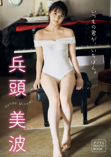 伊藤彩沙 2nd写真集 HONEY - 伊藤彩沙 - 写真集 - DMMブックス