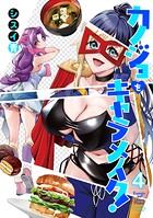カノジョをキャラメイク！ 4