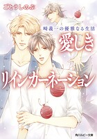 崎義一の優雅なる生活