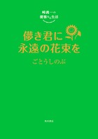 崎義一の優雅なる生活