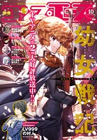 【電子版】コンプエース 129