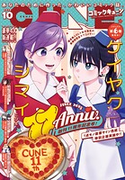 【電子版】月刊コミックキューン 129