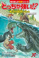 どっちが強い！？ 48
