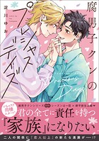 腐男子クンシリーズ