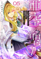 ララ・ハート（1） - 里中満智子 - 少女マンガ - DMMブックス