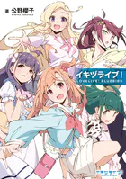 素晴らしき日々〜不連続存在〜 公式ビジュアルアーカイヴ - 有限会社