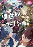 異世界アジト 3
