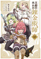 魔法の料理 かおすキッチン 1 - 服部昇大 - 少年マンガ - DMMブックス