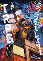 ニンジャスレイヤーTRPG 2