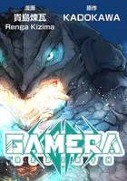 GAMERA -Rebirth-【タテスク】