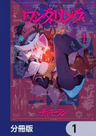 ワンダリング【分冊版】（単話）