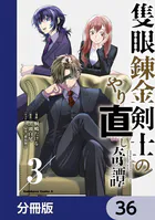 推しとの百合はありえない！ 1 - ヒノサカアキ - 少年マンガ - DMMブックス